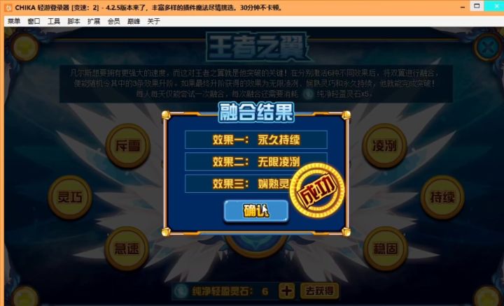 零氪拿下擎空.凡尔斯截图