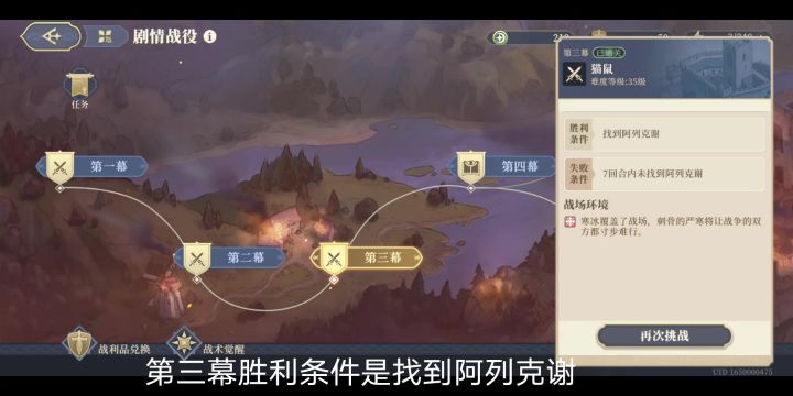 于焦土之上——第三幕攻略截图