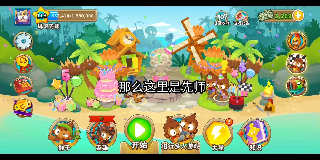 弹指一挥间成就攻略截图