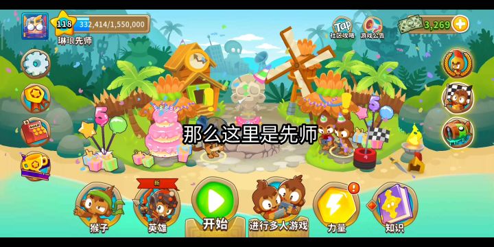 弹指一挥间成就攻略截图