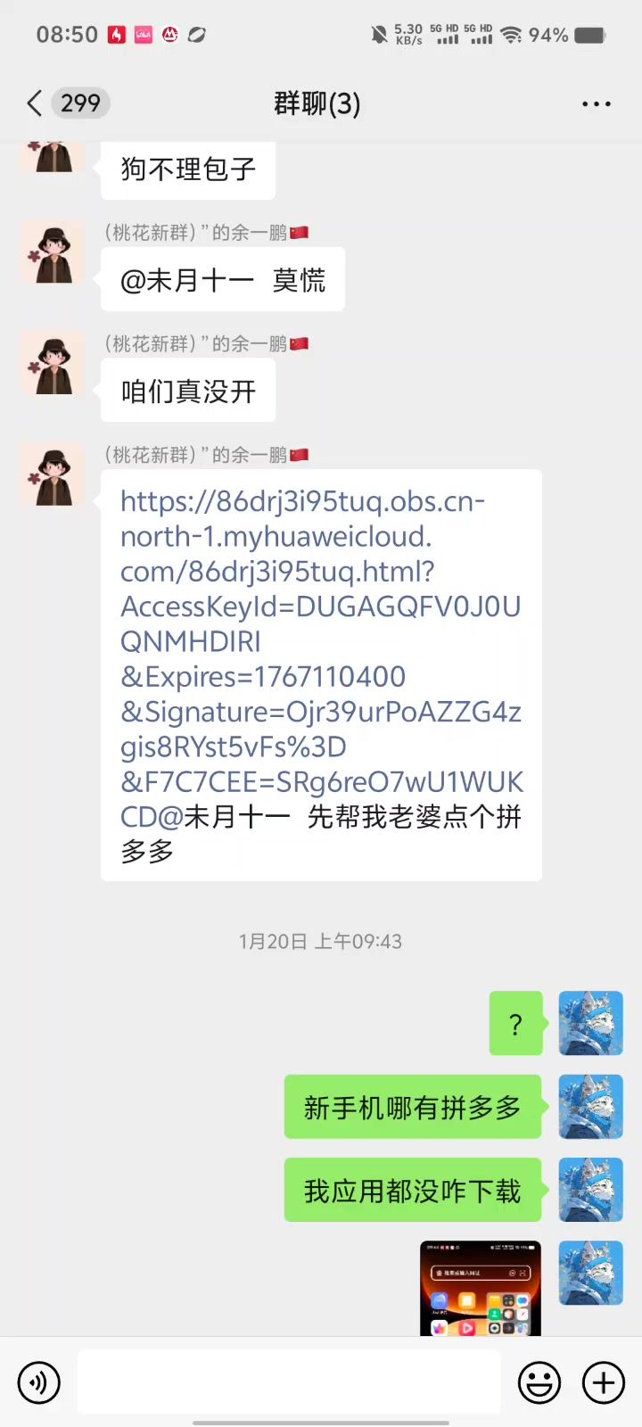 《官方请进》开挂当时手机app的截屏录屏截图