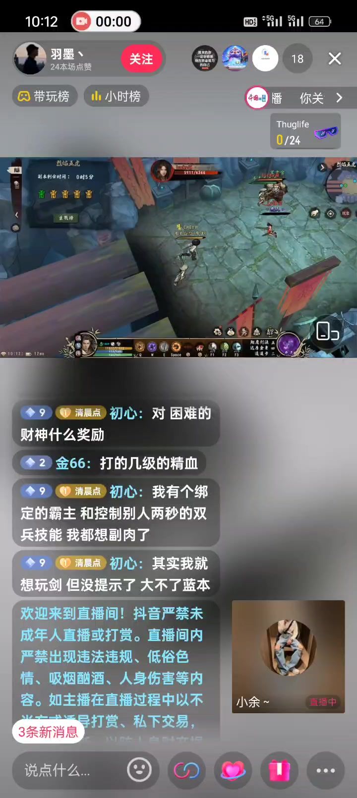 五虎遇到这种战力，除了挂机还能干嘛？截图