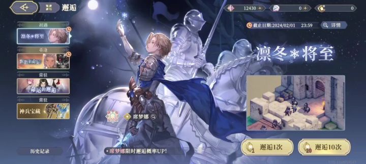抽卡概率还债机制截图