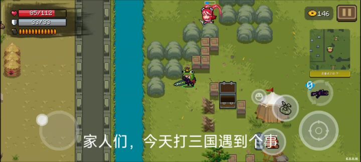 枪斗三国bug截图
