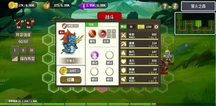 55级BOSS轻轻松松截图