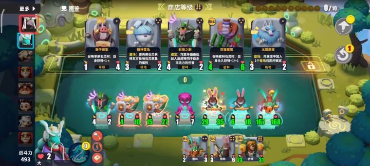 皮皮虾融合兔子截图
