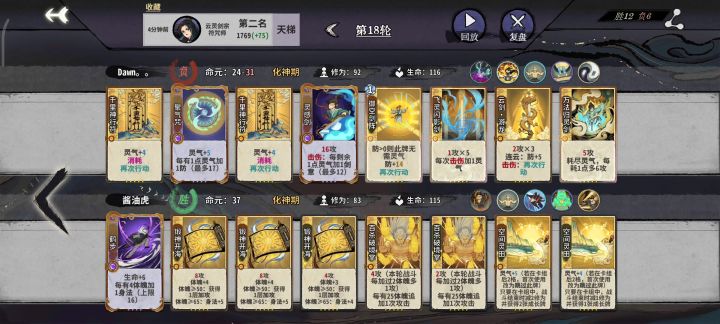 符炎雪先手四动杀,打不过新宗门,视频只能放一个后发三动杀战况截图