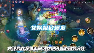 极致AOE爆发！