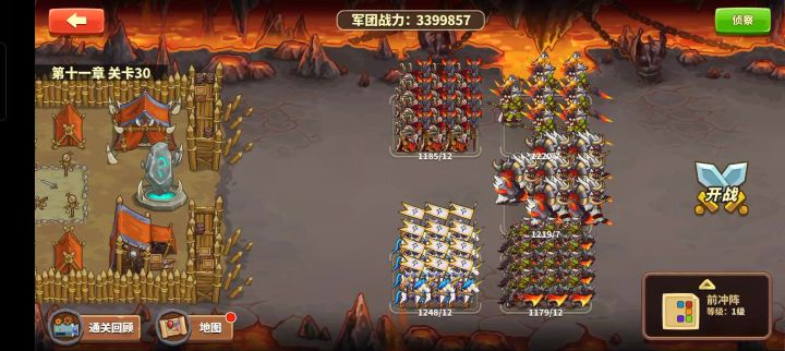11章30关单孔兽过关截图
