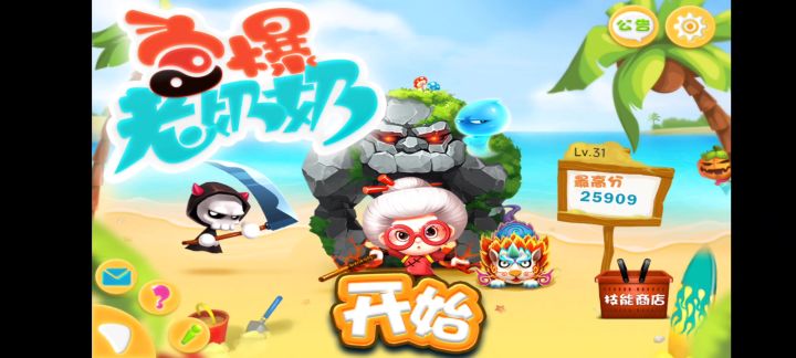 不如老版一根截图
