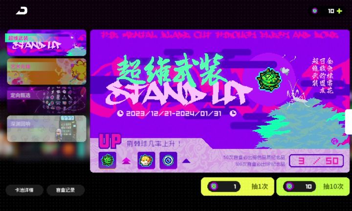 这运气…截图