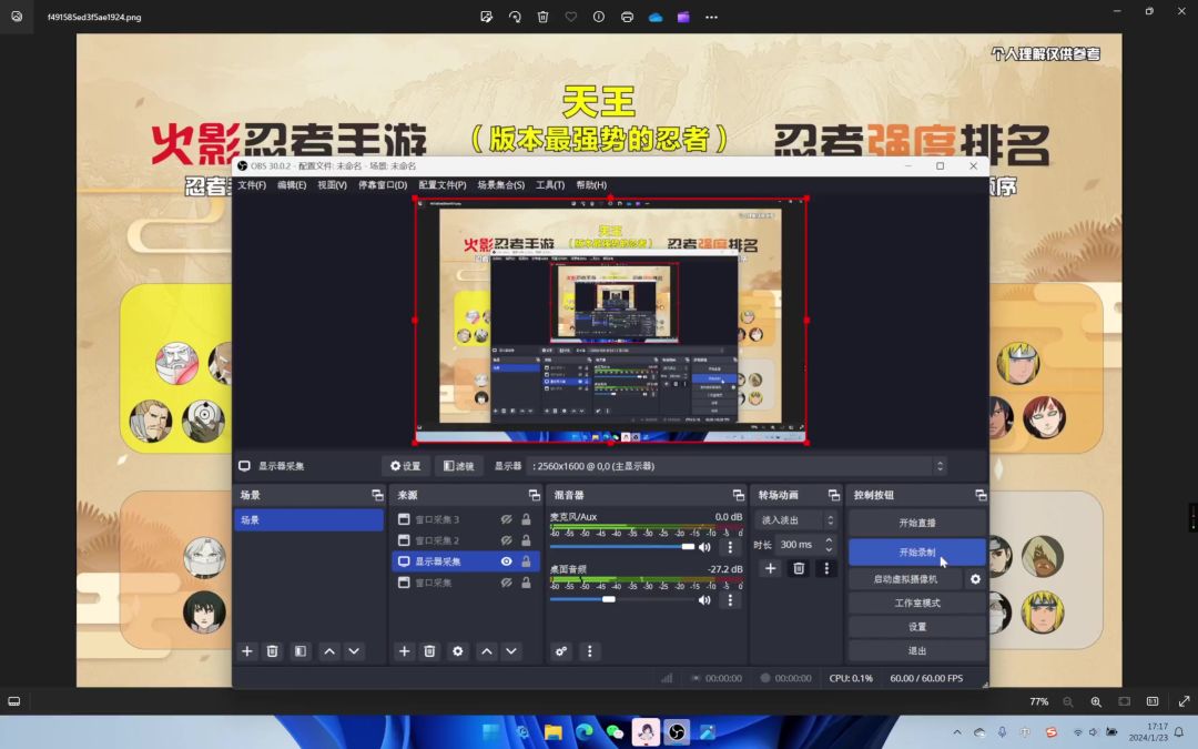 藤虎版本斑马瘦猴老师排榜个人想法截图