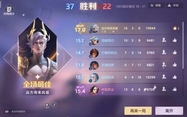 小丑竟是我自己截图