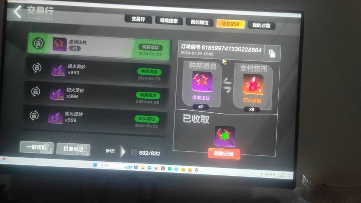 交易行被禁2天请问违规在哪截图