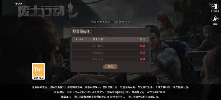 进不去截图
