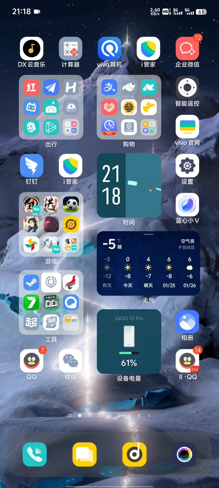 老掉线截图
