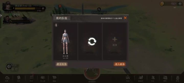 墓地截图