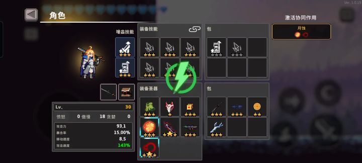 血条消失术(冰骑)截图