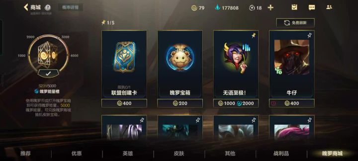 魄罗宝箱截图