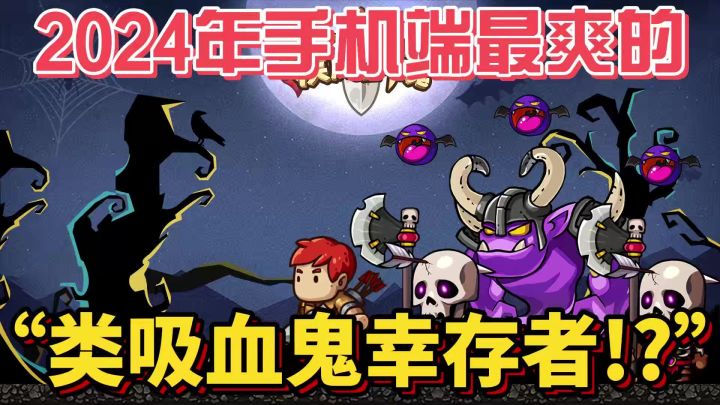 这么难的游戏!真的有人能玩通关?简直不敢相信!截图