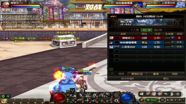 DNF110级版本未期神坡农二狂战士决斗场第八季组队4v4团战混战pk截图
