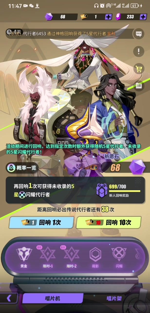 氪了1200元。除了700抽送的。抽出0闪截图