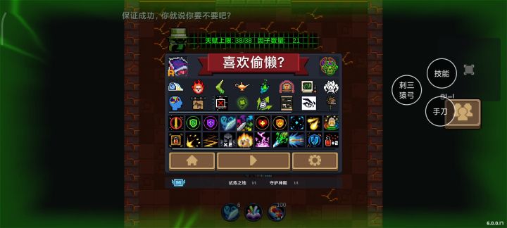邪王81层速通实录截图