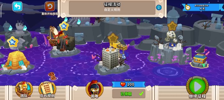 征程4号图超猩星打发截图