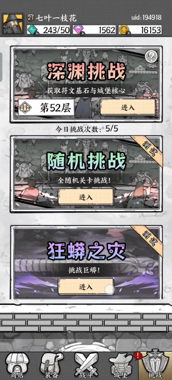 狂蟒之灾技能随机?截图