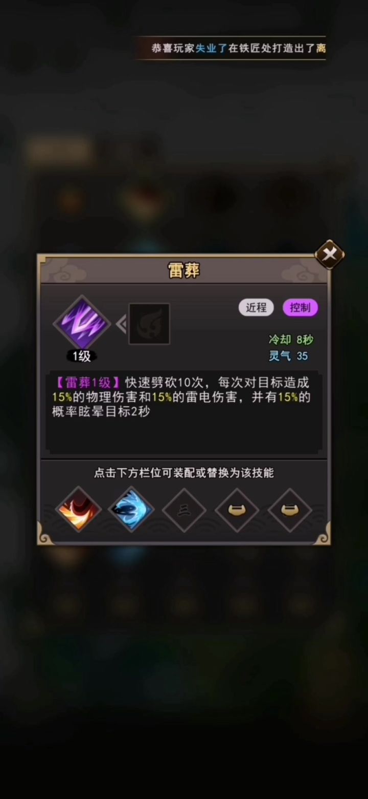 琉生传试玩截图