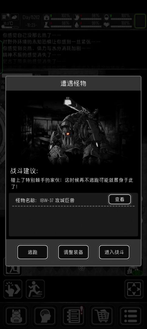 9.15新怪图鉴（一般难度）截图