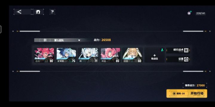 全三星角色通关活动困难电锯妹！截图