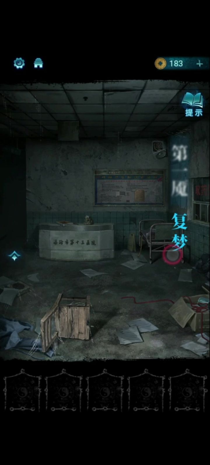 纸嫁衣第6部《千秋魇》第一章视频攻略（带点解说版）截图