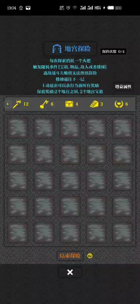 注意，打一轮迷宫就退一次截图