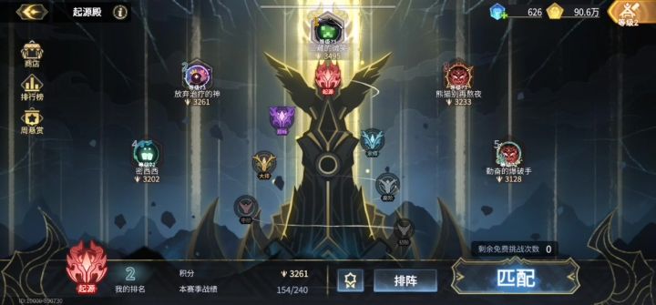 起源第二名了截图