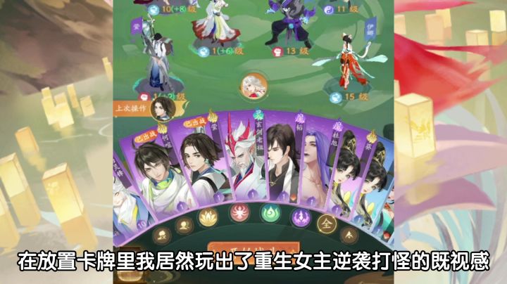 《红玄传:我自为道》一个奇怪的卡牌截图