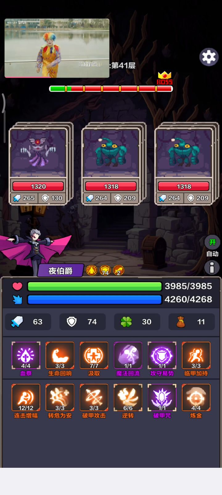 一个关卡没有终点吗?截图