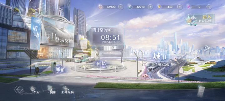 七日任务截图