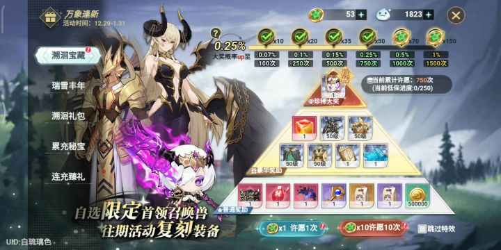终于800抽出了人偶截图