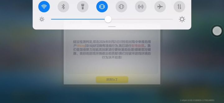 6660,那么晚是吧?截图