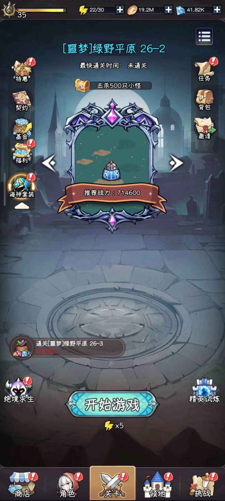 战士爱的深沉截图