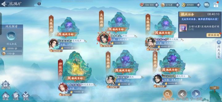 飞蓬新皮肤特效截图