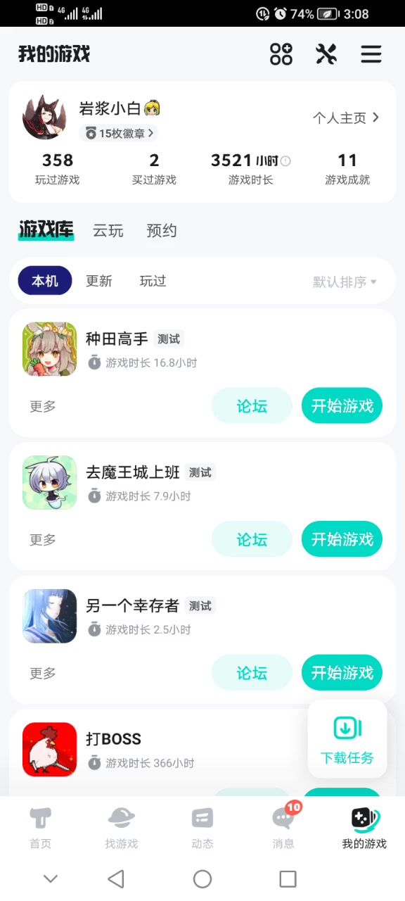 有没有去魔王城上班的存档啊，我华为手机登不上去。截图
