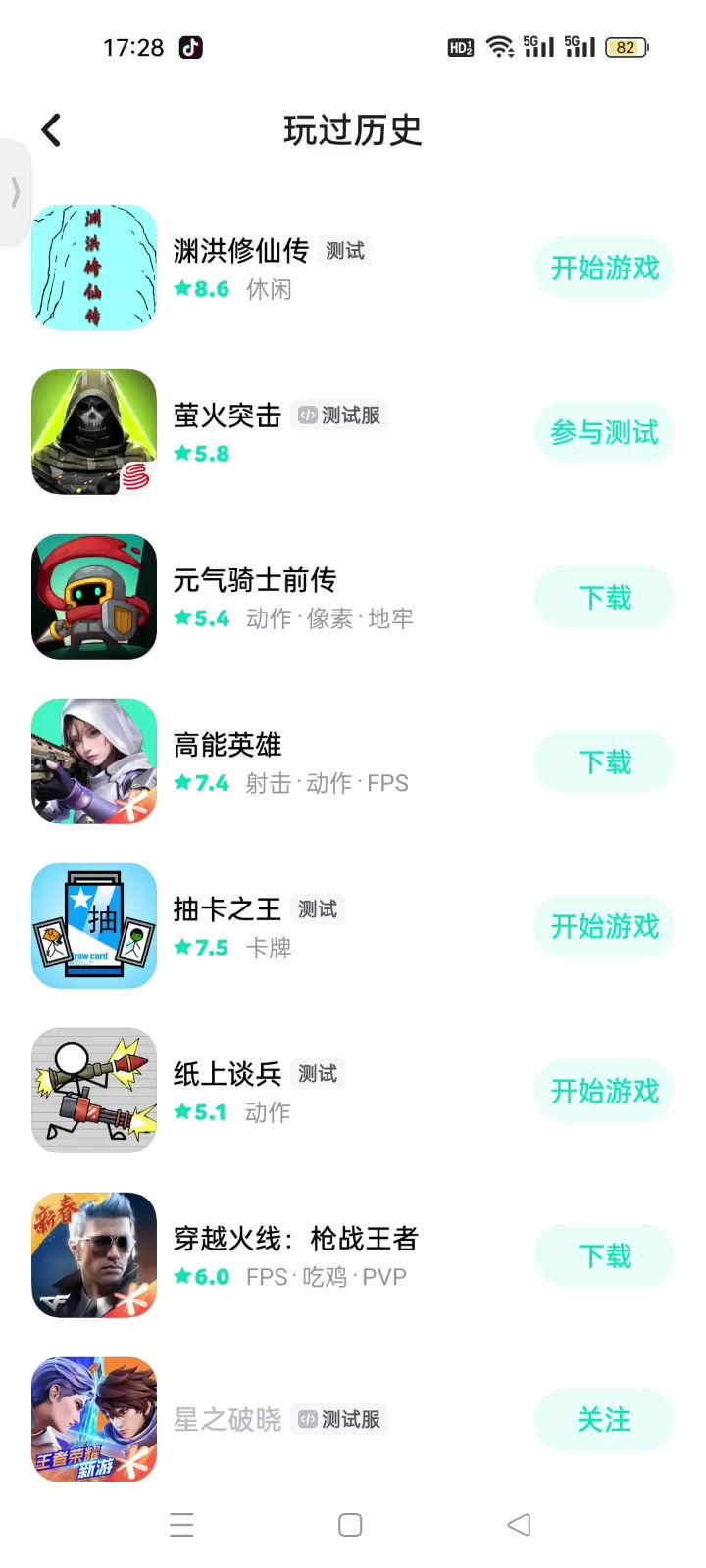 游戏荒了不只该玩什么截图