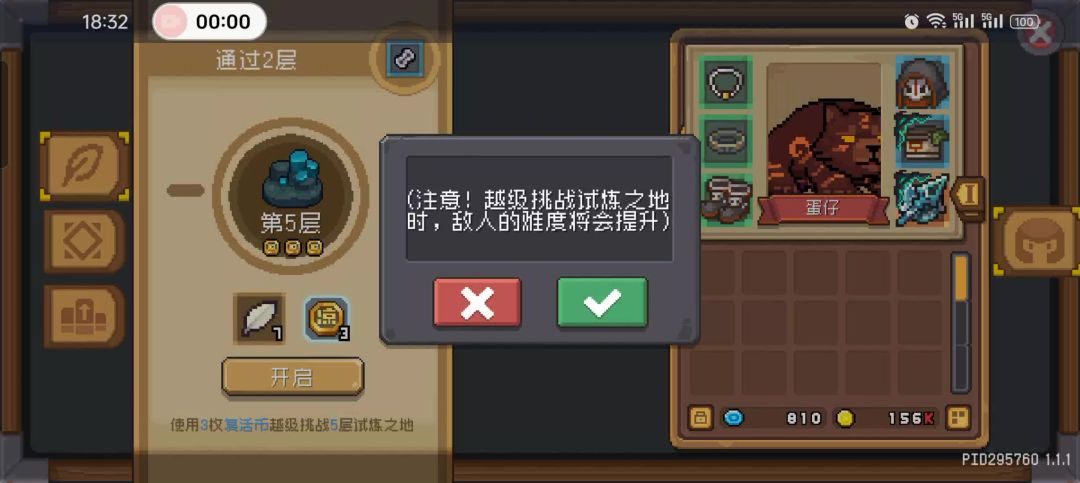 德鲁伊截图