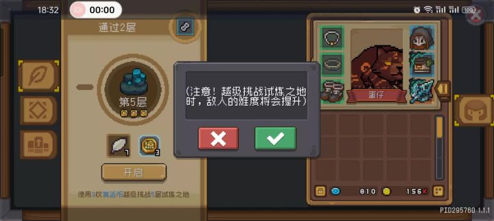 德鲁伊截图