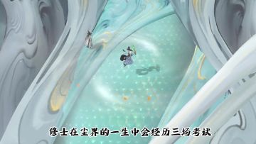 修仙人的科目三，尘界摇子虽迟但到！