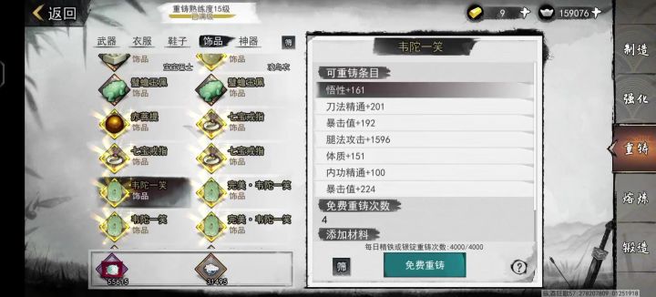 第一次运气爆炸直接洗出来了截图