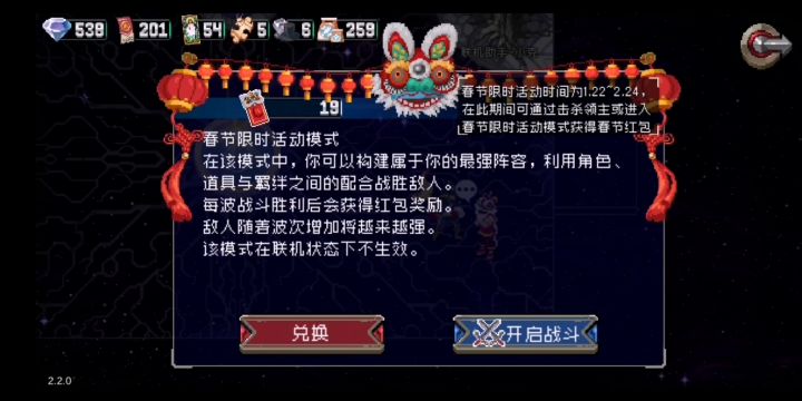 新版本红包活动六分半速刷截图