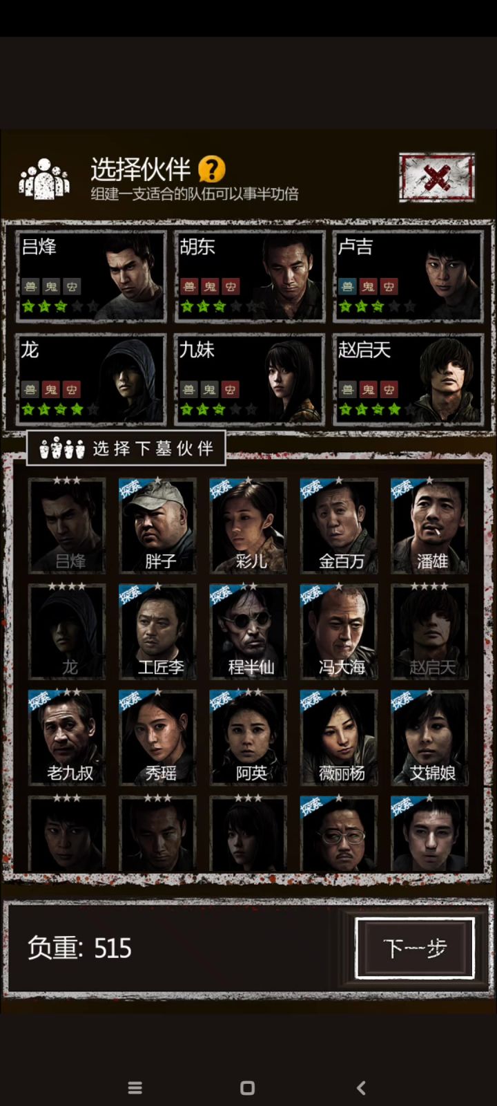 南阳古墓之琴女(优化版)截图